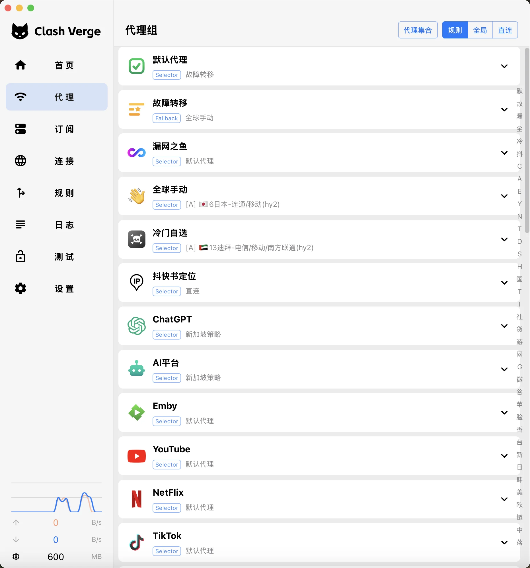 Clash Verge Rev Dashboard 浅色界面预览